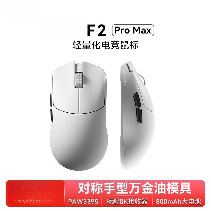 Esports Gaming Laptop - For F2 ProMax wireless three-mode long